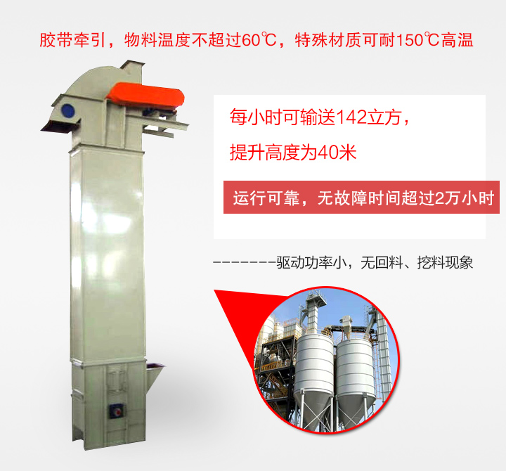 皮带斗式提升机图片 皮带斗式提升机图片