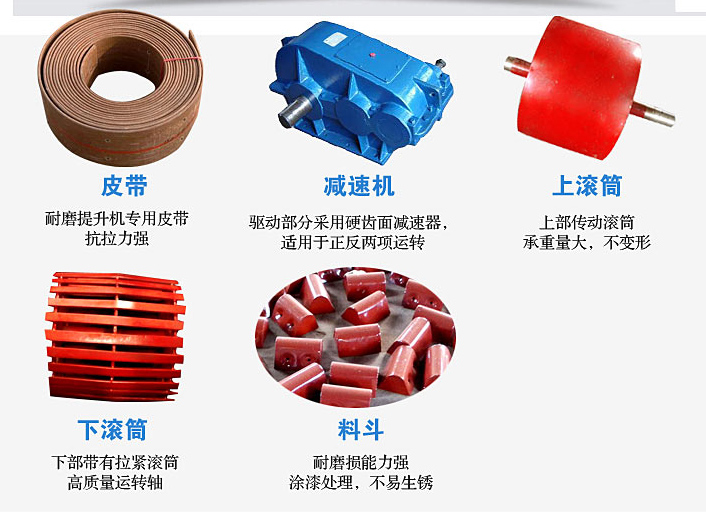 皮带斗式提升机配件图 皮带斗式提升机配件图